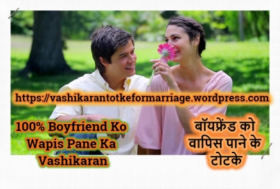 Boyfriend Ko Wapis Pane Ka Vashikaran